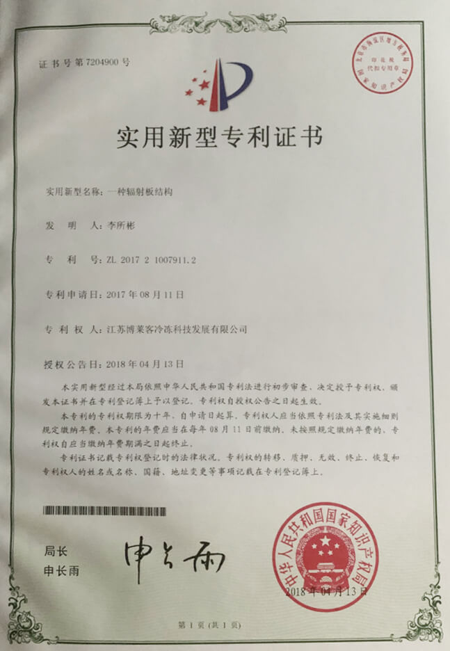 专利证书